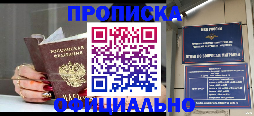 временная регистрация собственник в Северске