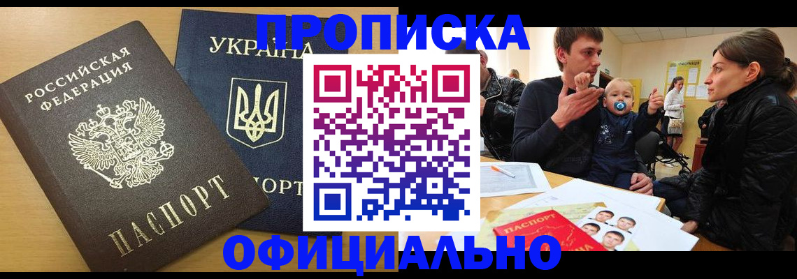 найти адрес прописки в Северске